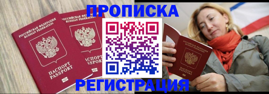 прописка для военкомата в Дигоре