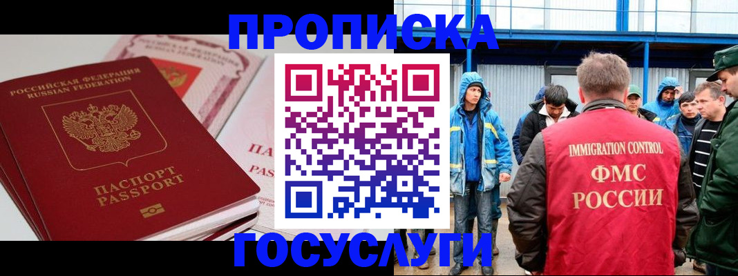 временная регистрация поиск в Дигоре