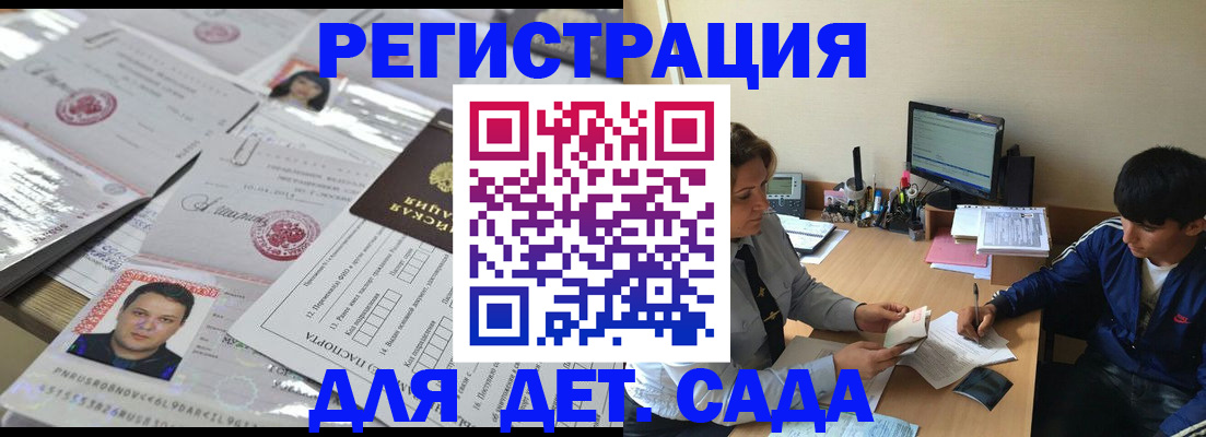 купить прописку в Дигоре