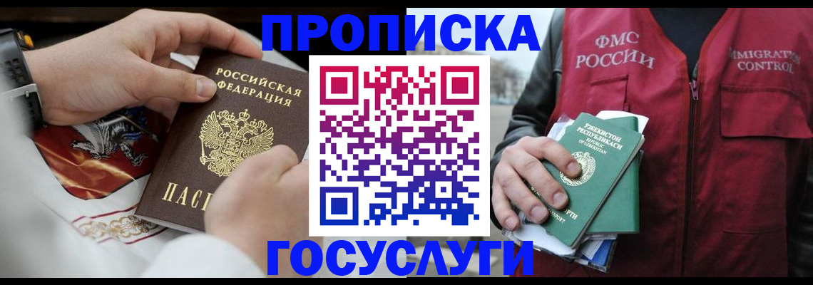 временная регистрация в квартире в Дигоре