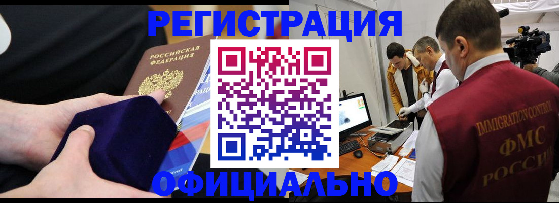 прописка гарантия в Дигоре